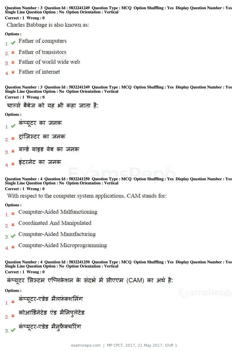 MP CPCT 2017 question paper, 21 May 2017, Shift 1, page 3 of 48