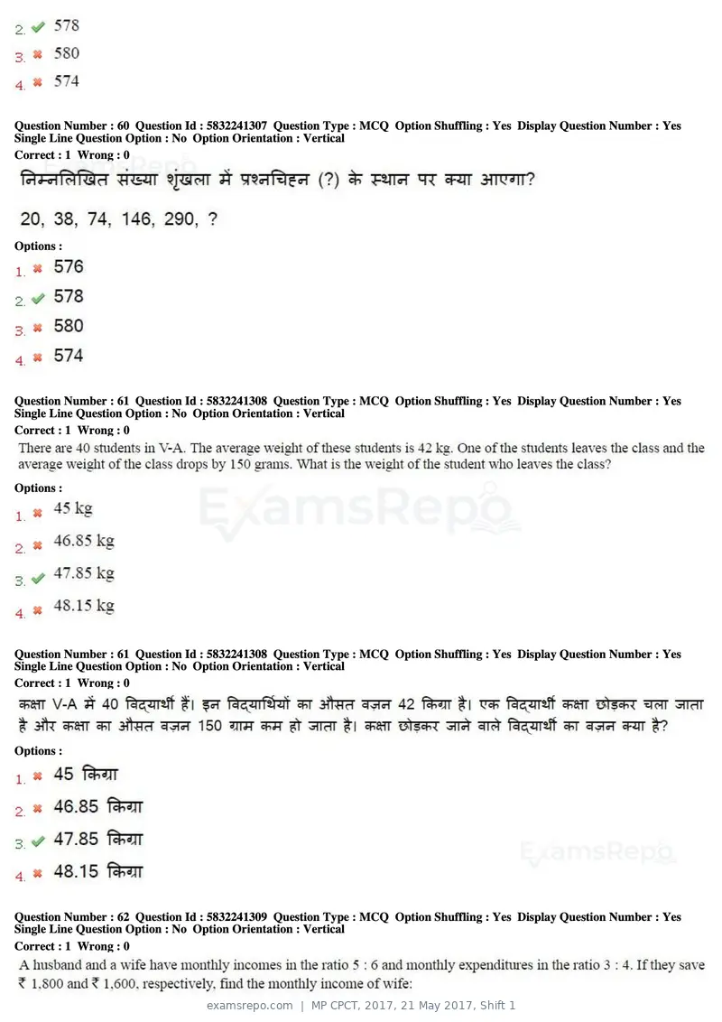 MP CPCT 2017 question paper, 21 May 2017, Shift 1, page 38 of 48