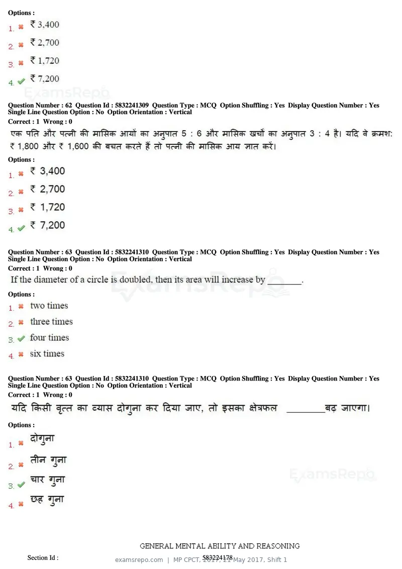 MP CPCT 2017 question paper, 21 May 2017, Shift 1, page 39 of 48