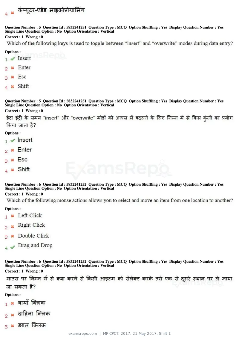 MP CPCT 2017 question paper, 21 May 2017, Shift 1, page 4 of 48