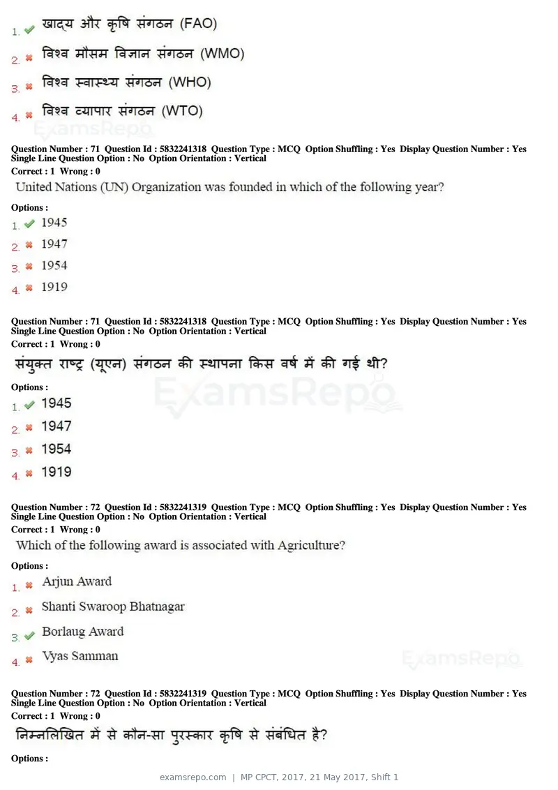 MP CPCT 2017 question paper, 21 May 2017, Shift 1, page 44 of 48