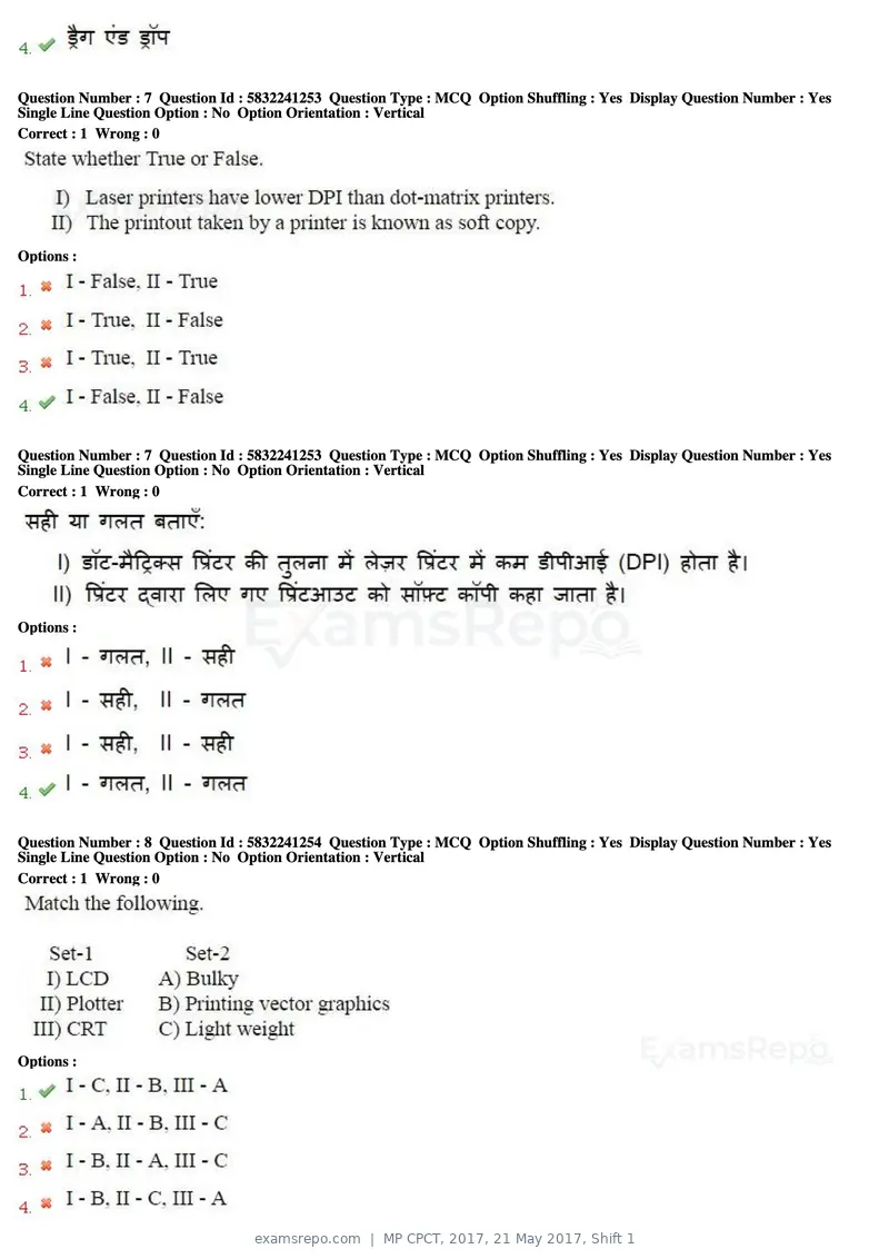 MP CPCT 2017 question paper, 21 May 2017, Shift 1, page 5 of 48