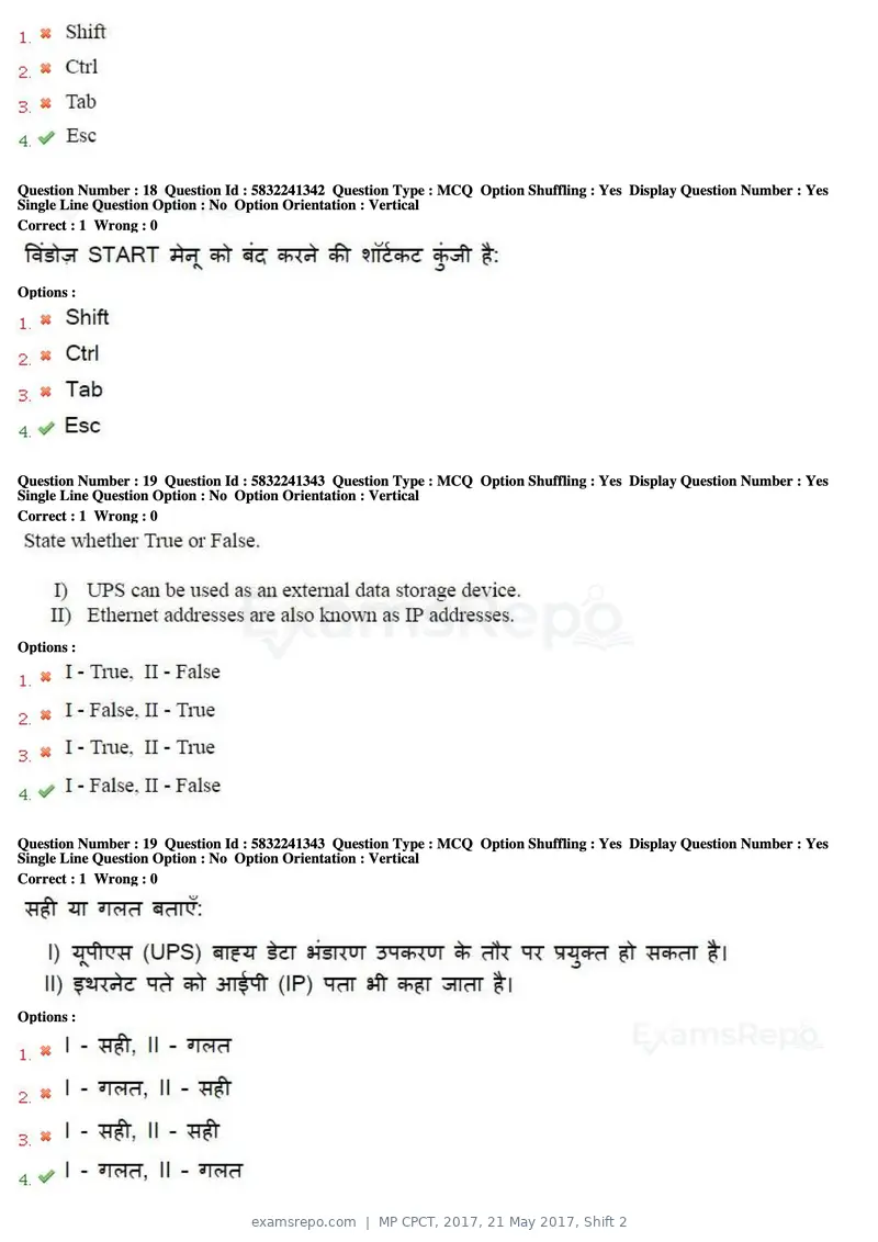 MP CPCT 2017 question paper, 21 May 2017, Shift 2, page 11 of 48