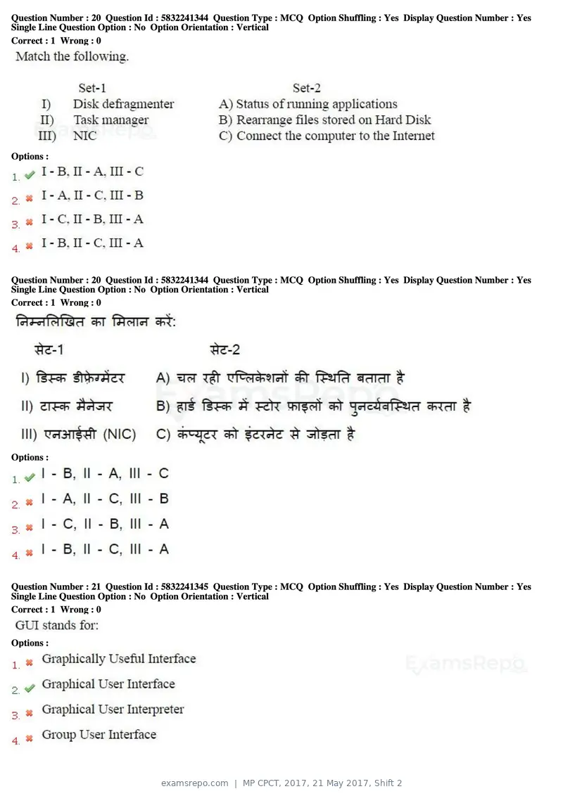 MP CPCT 2017 question paper, 21 May 2017, Shift 2, page 12 of 48