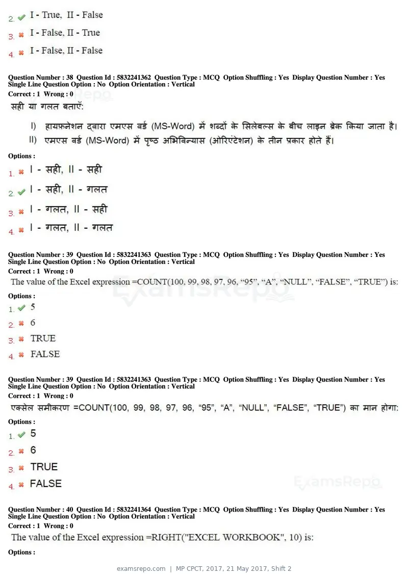 MP CPCT 2017 question paper, 21 May 2017, Shift 2, page 22 of 48