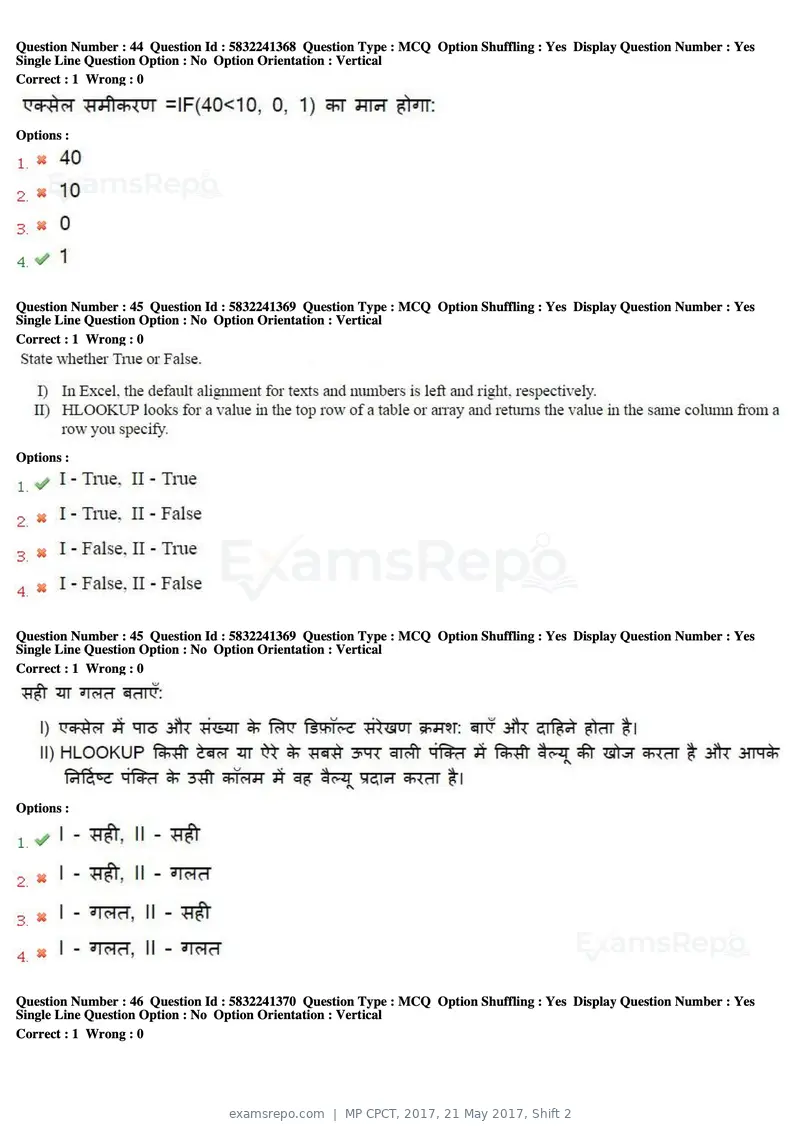 MP CPCT 2017 question paper, 21 May 2017, Shift 2, page 25 of 48