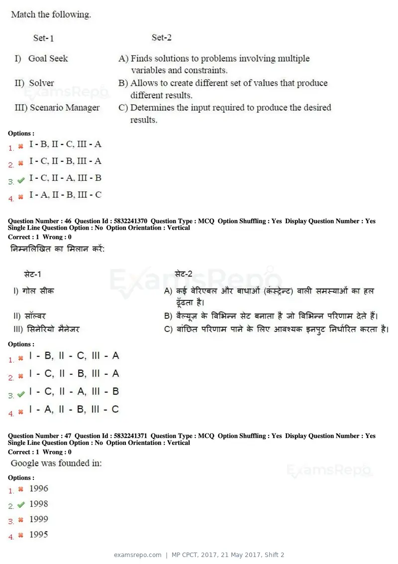MP CPCT 2017 question paper, 21 May 2017, Shift 2, page 26 of 48