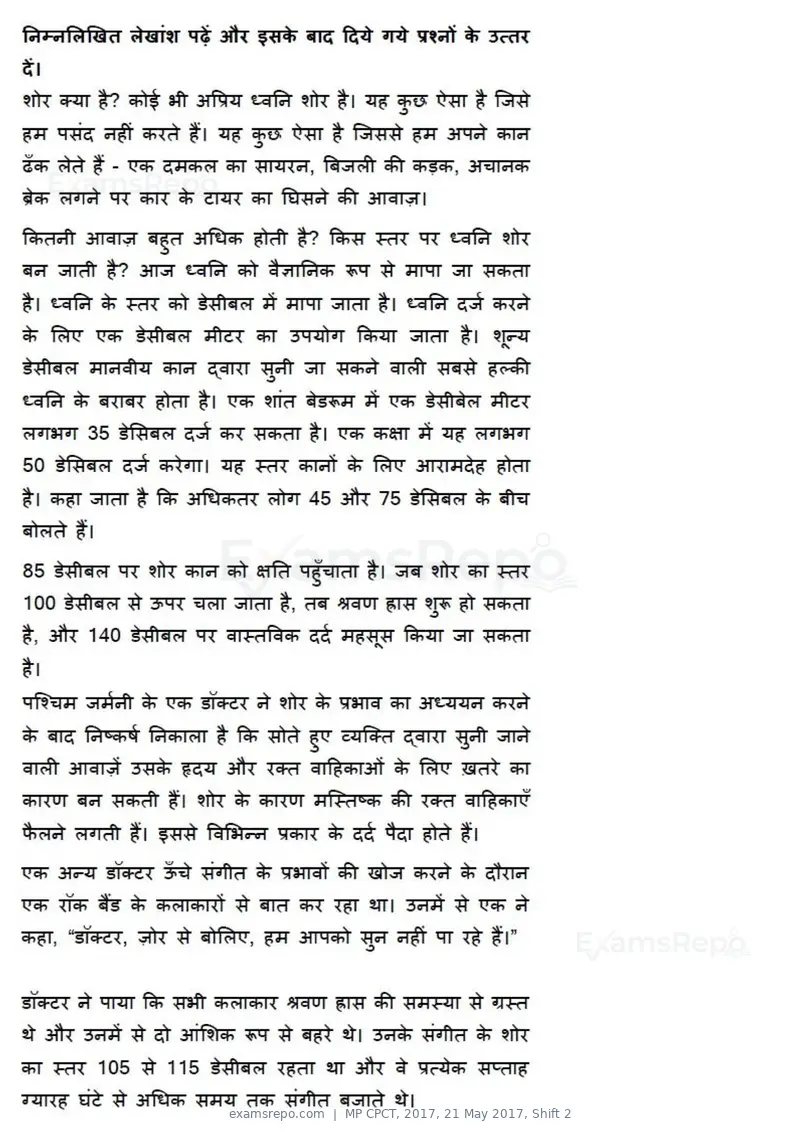 MP CPCT 2017 question paper, 21 May 2017, Shift 2, page 34 of 48