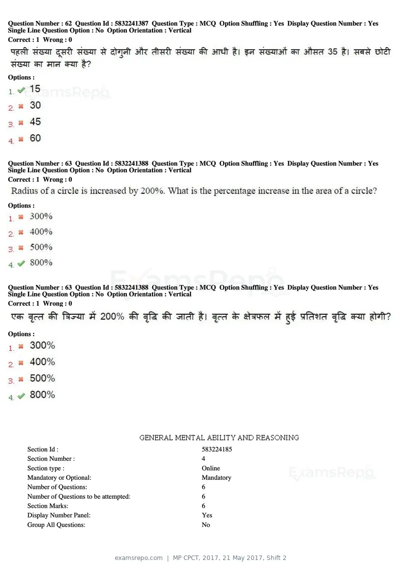 MP CPCT 2017 question paper, 21 May 2017, Shift 2, page 39 of 48