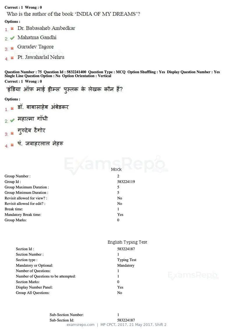 MP CPCT 2017 question paper, 21 May 2017, Shift 2, page 46 of 48