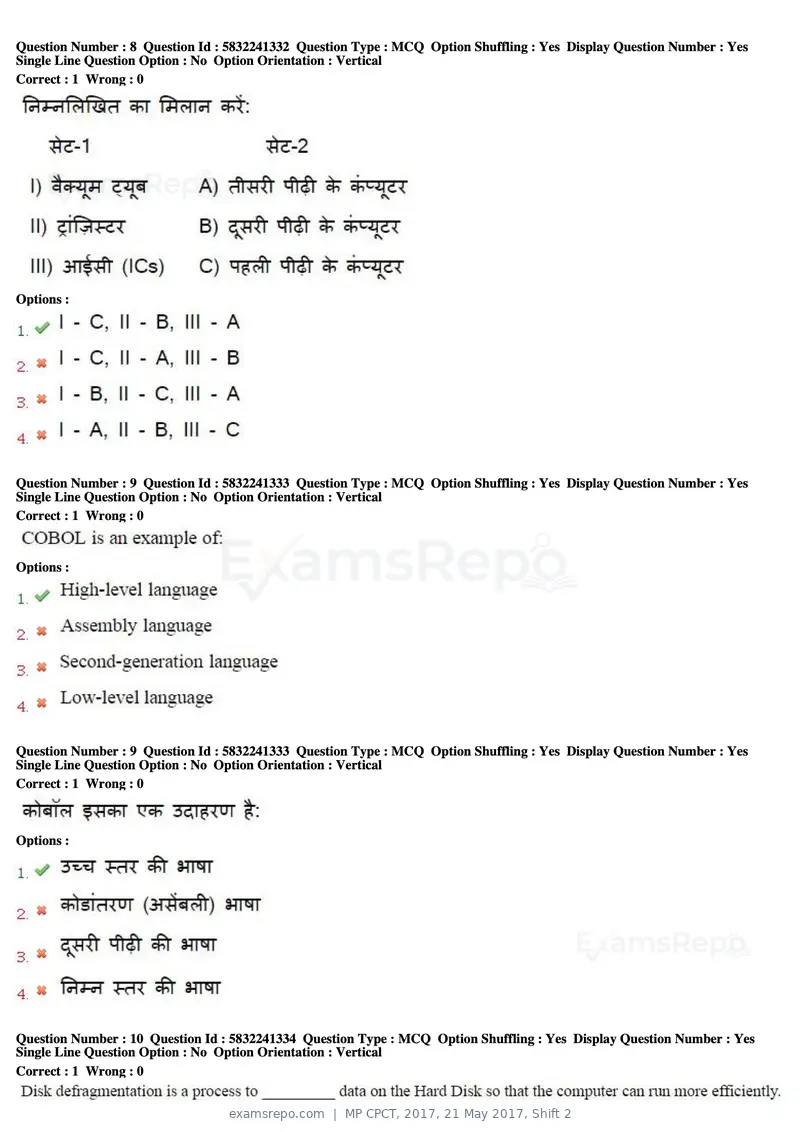 MP CPCT 2017 question paper, 21 May 2017, Shift 2, page 6 of 48