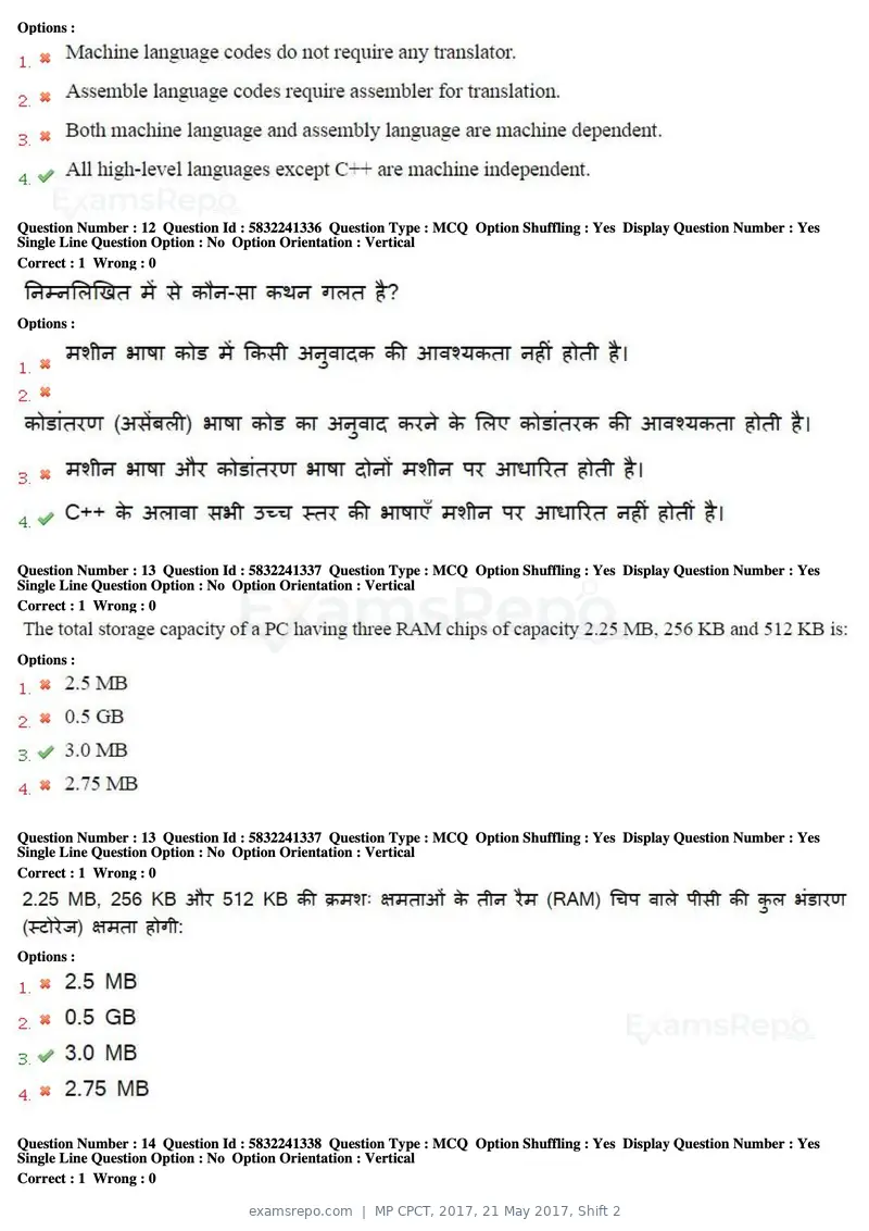 MP CPCT 2017 question paper, 21 May 2017, Shift 2, page 8 of 48