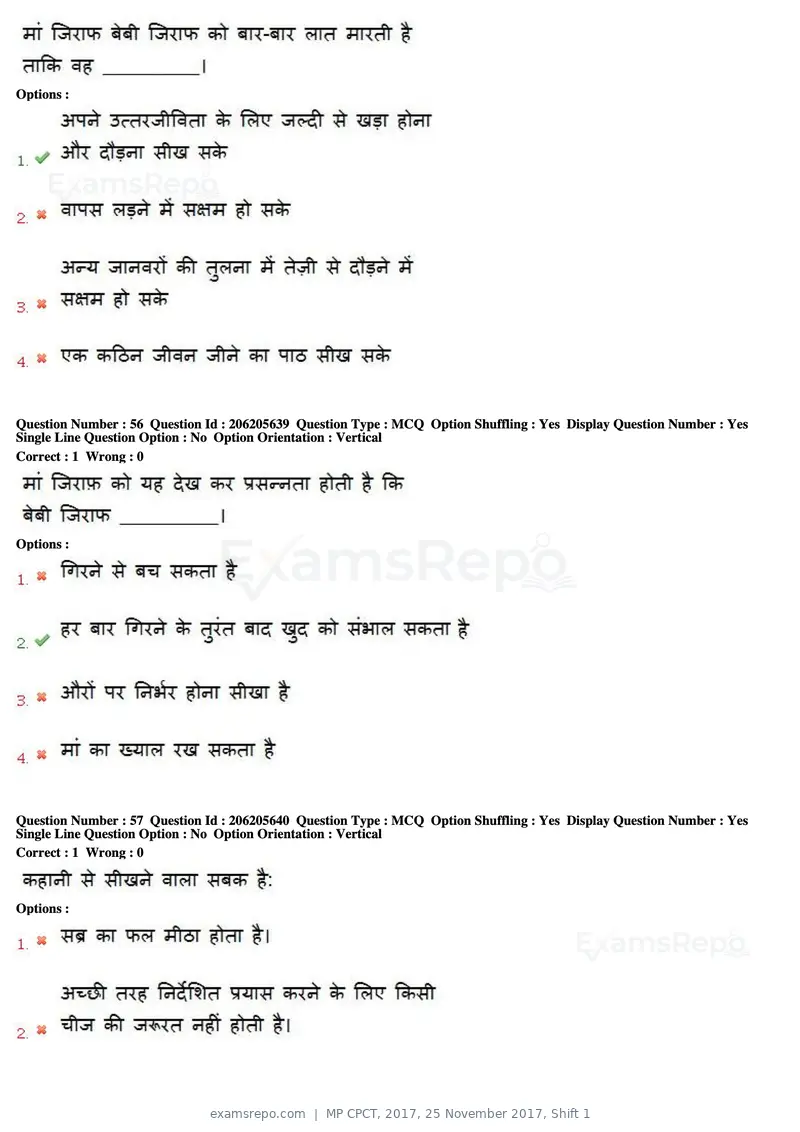 MP CPCT 2017 question paper, 25 November 2017, Shift 1, page 42 of 58
