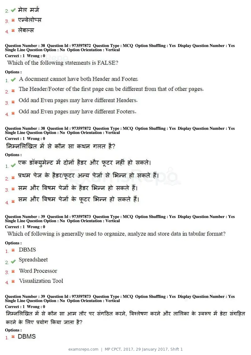 MP CPCT 2017 question paper, 29 January 2017, Shift 1, page 21 of 46