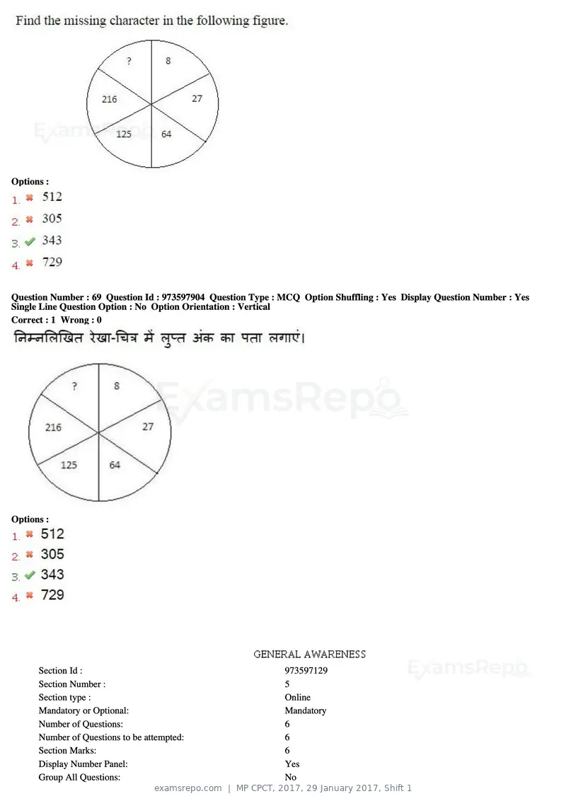 MP CPCT 2017 question paper, 29 January 2017, Shift 1, page 41 of 46