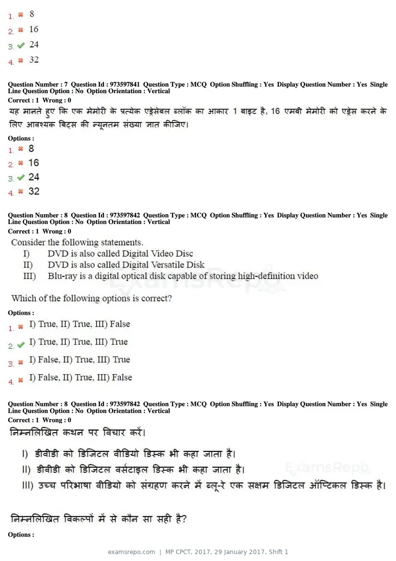 MP CPCT 2017 question paper, 29 January 2017, Shift 1, page 5 of 46