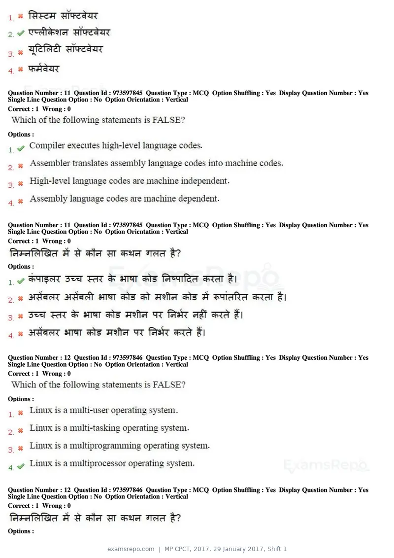 MP CPCT 2017 question paper, 29 January 2017, Shift 1, page 7 of 46
