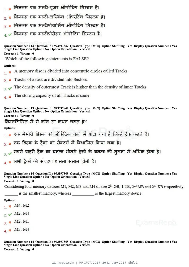 MP CPCT 2017 question paper, 29 January 2017, Shift 1, page 8 of 46