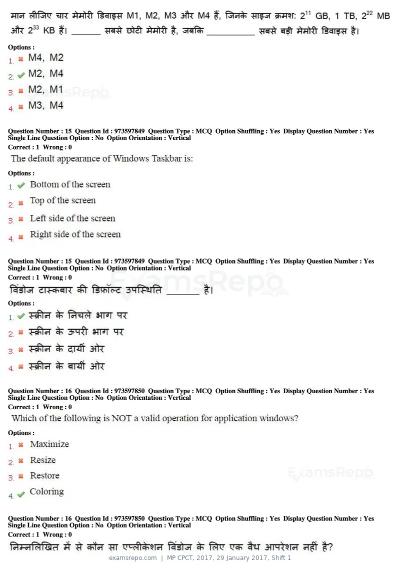 MP CPCT 2017 question paper, 29 January 2017, Shift 1, page 9 of 46