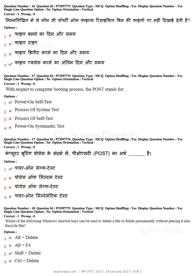 MP CPCT 2017 question paper, 29 January 2017, Shift 2, page 10 of 46