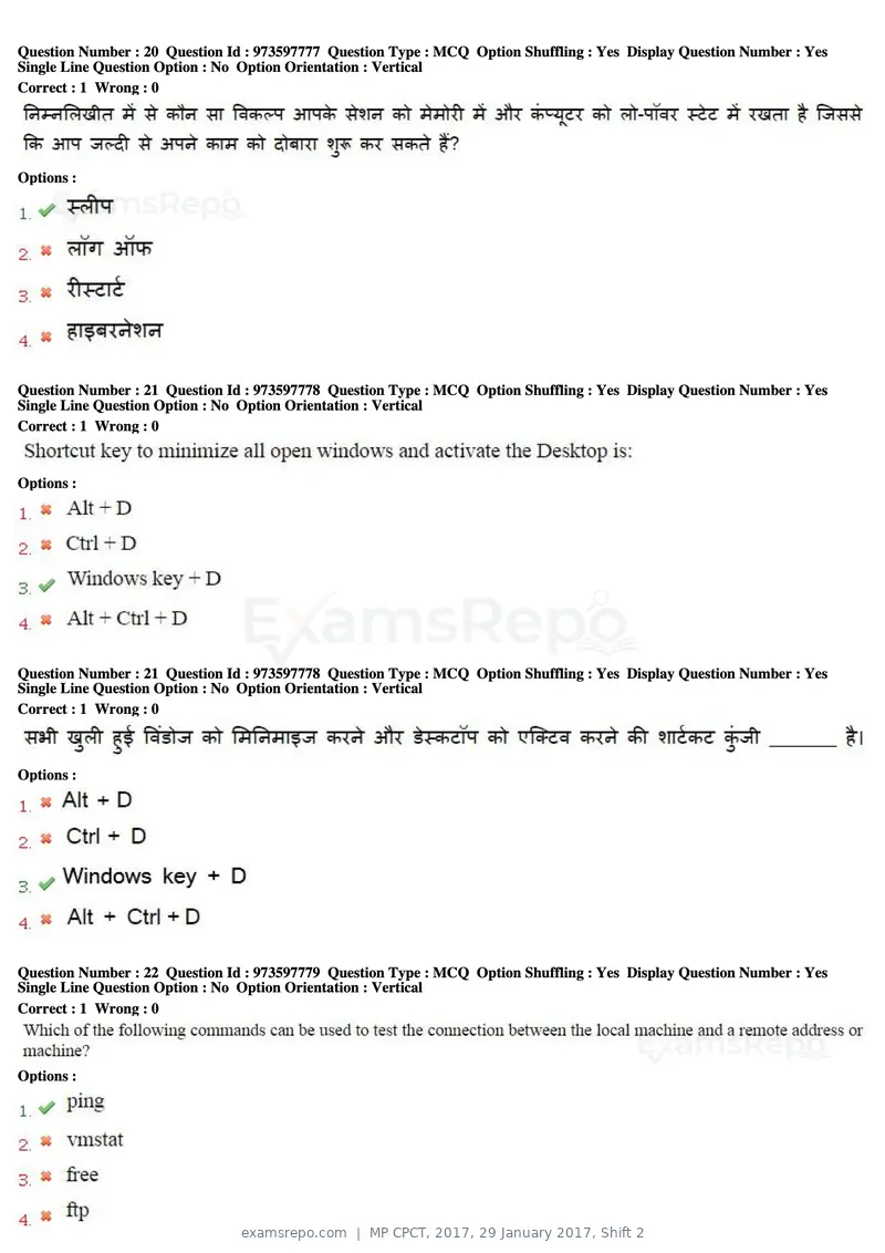 MP CPCT 2017 question paper, 29 January 2017, Shift 2, page 12 of 46