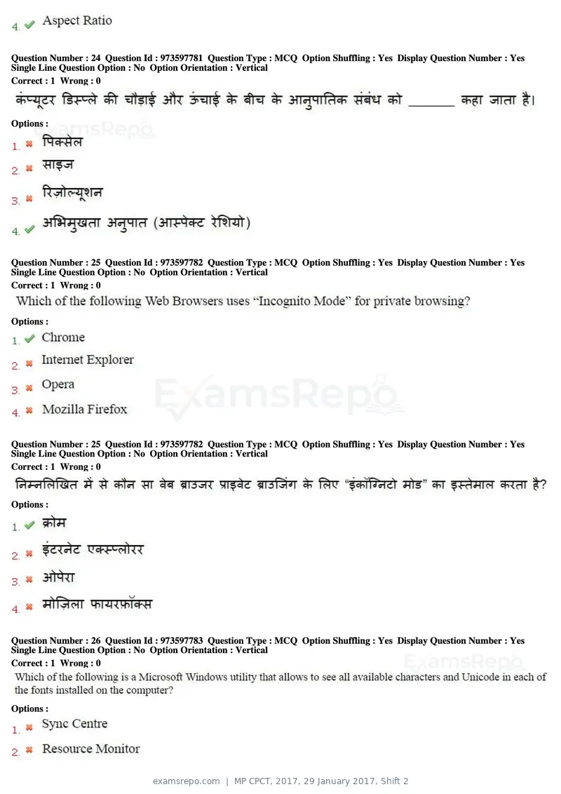 MP CPCT 2017 question paper, 29 January 2017, Shift 2, page 14 of 46