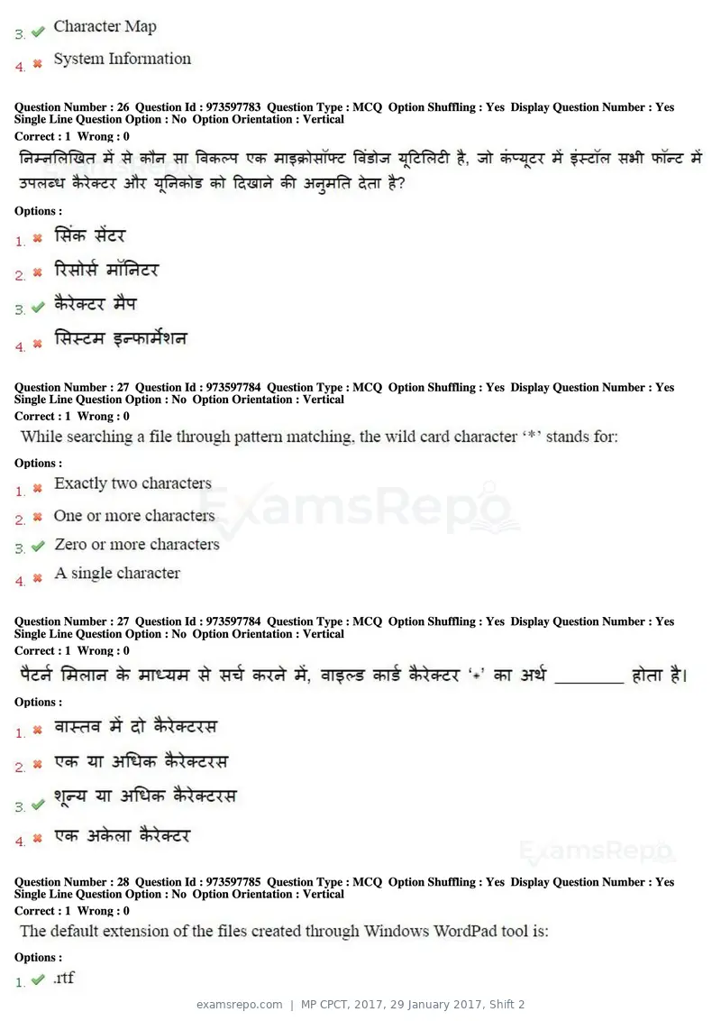 MP CPCT 2017 question paper, 29 January 2017, Shift 2, page 15 of 46