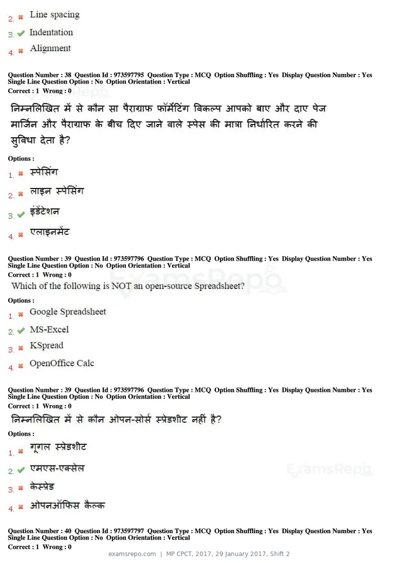 MP CPCT 2017 question paper, 29 January 2017, Shift 2, page 21 of 46