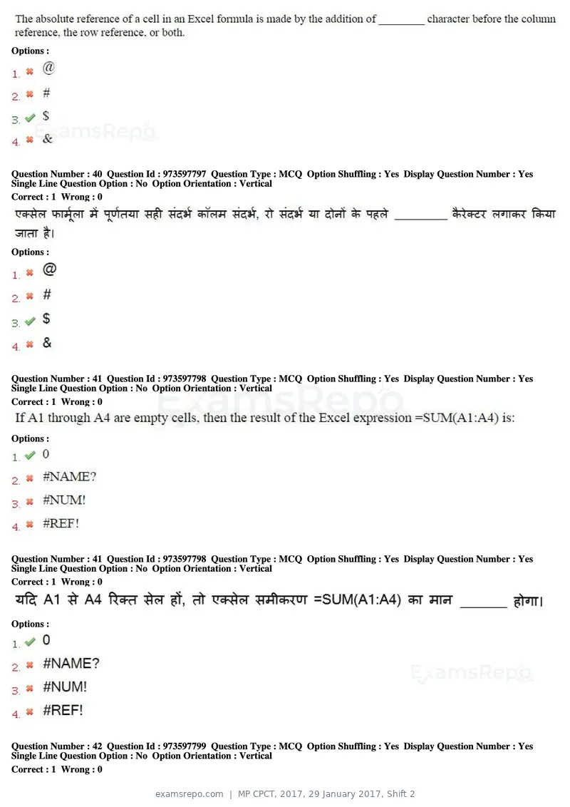 MP CPCT 2017 question paper, 29 January 2017, Shift 2, page 22 of 46