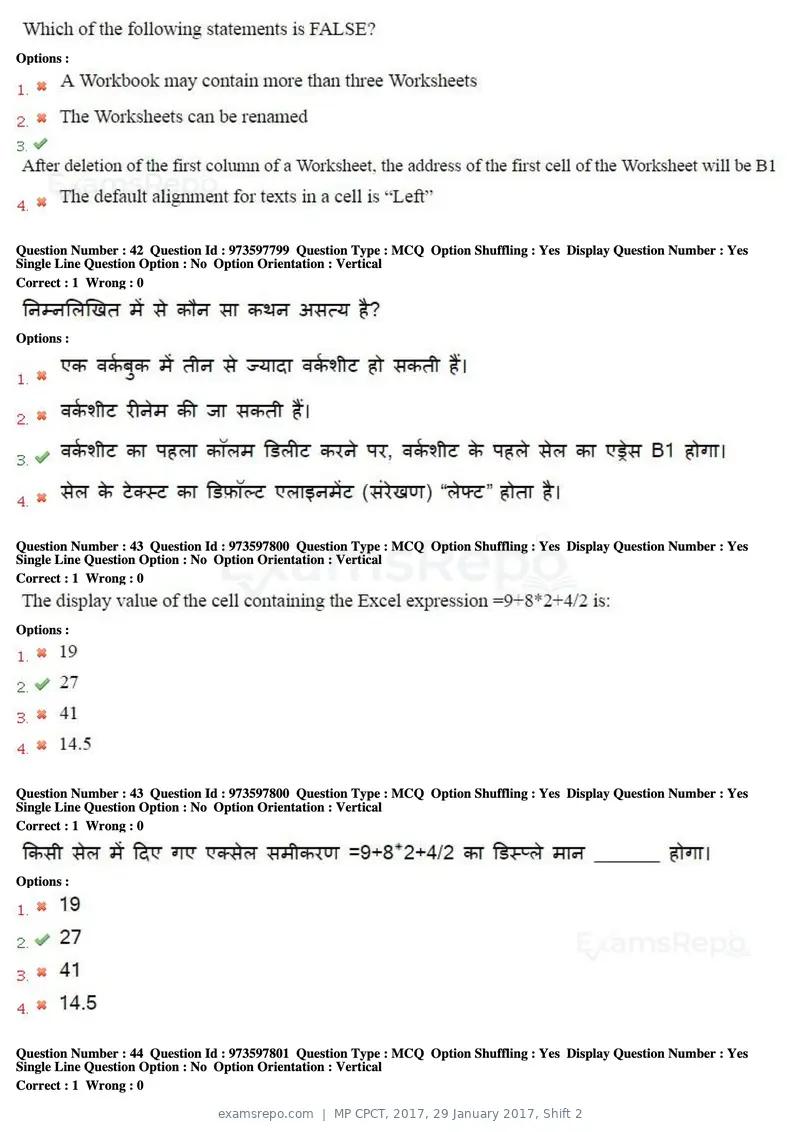 MP CPCT 2017 question paper, 29 January 2017, Shift 2, page 23 of 46