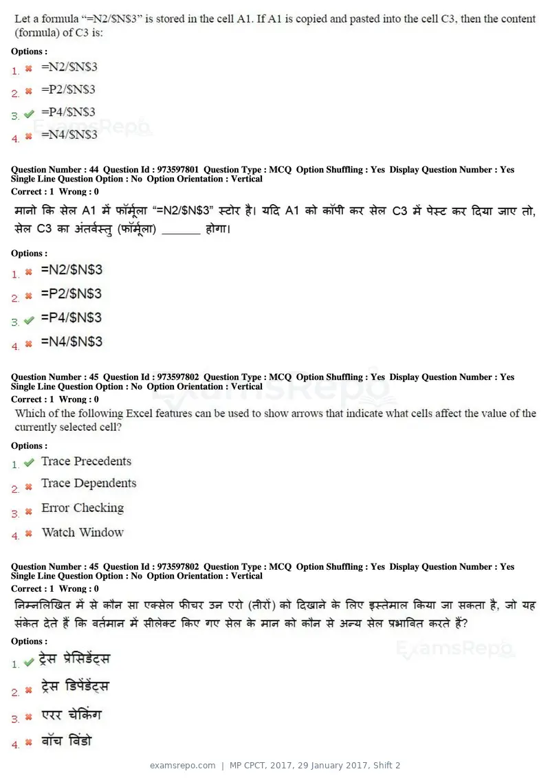 MP CPCT 2017 question paper, 29 January 2017, Shift 2, page 24 of 46