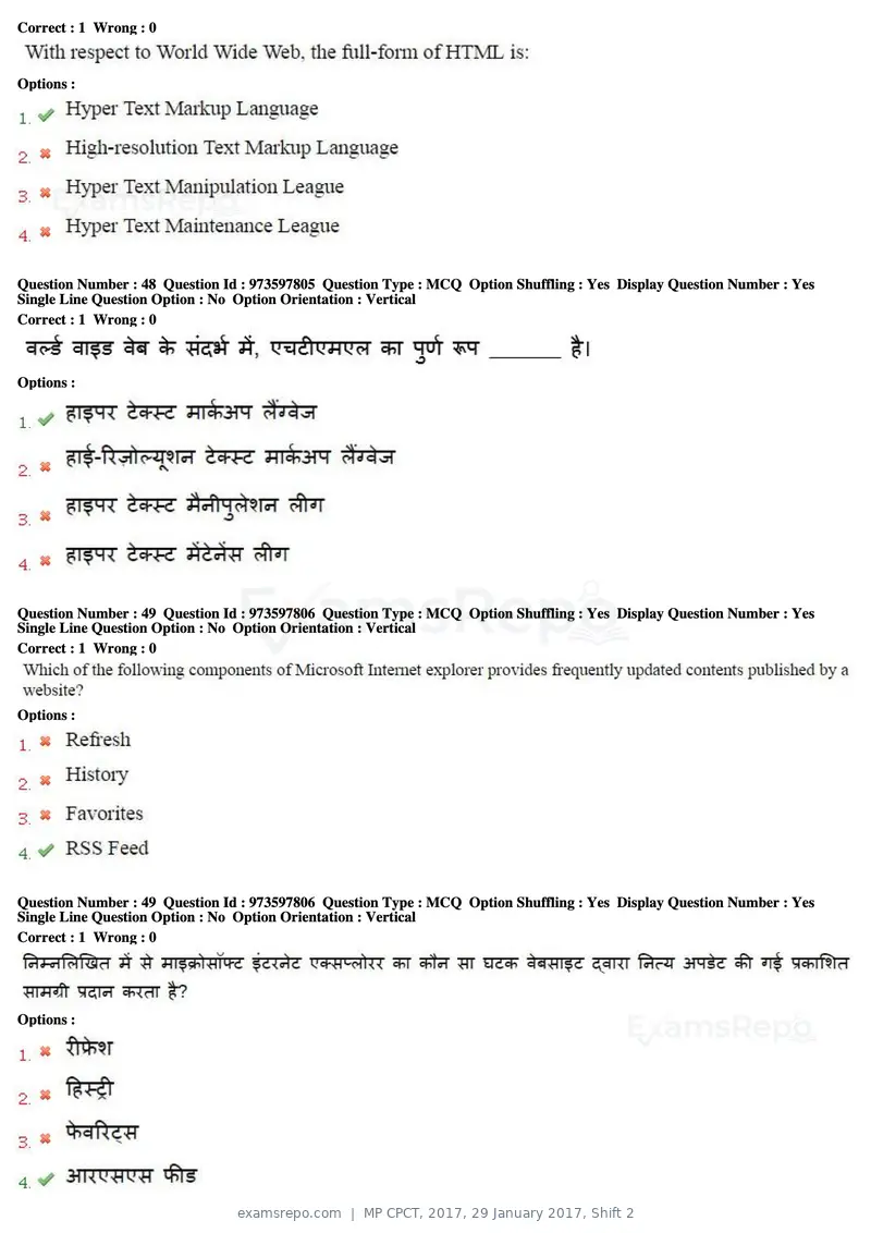 MP CPCT 2017 question paper, 29 January 2017, Shift 2, page 26 of 46