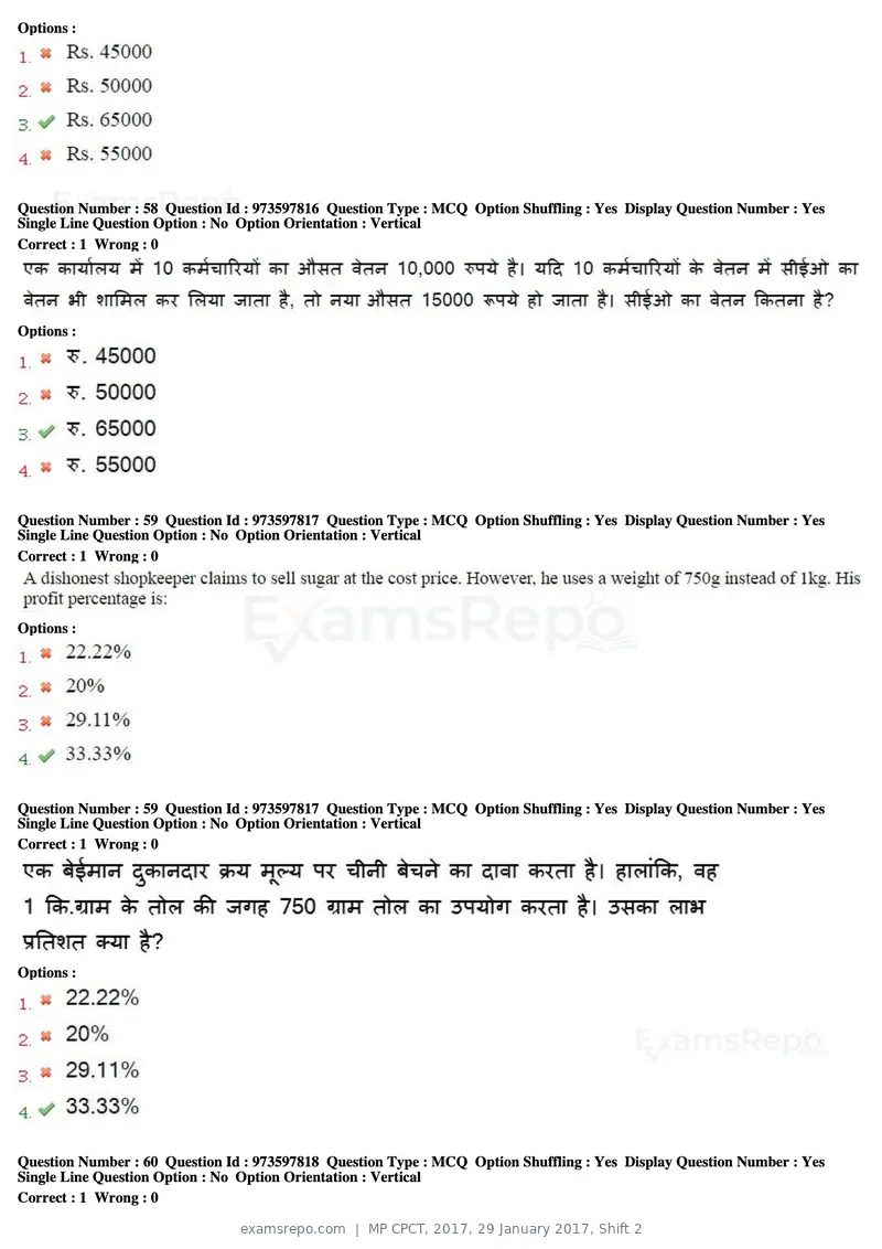 MP CPCT 2017 question paper, 29 January 2017, Shift 2, page 35 of 46