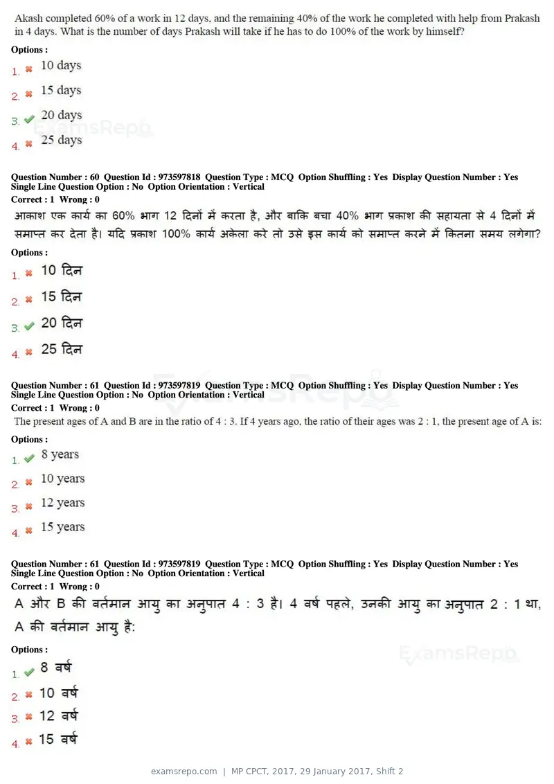 MP CPCT 2017 question paper, 29 January 2017, Shift 2, page 36 of 46