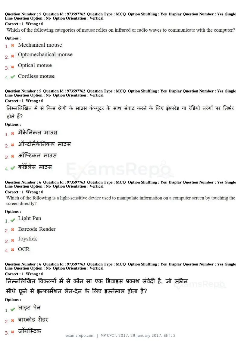 MP CPCT 2017 question paper, 29 January 2017, Shift 2, page 4 of 46