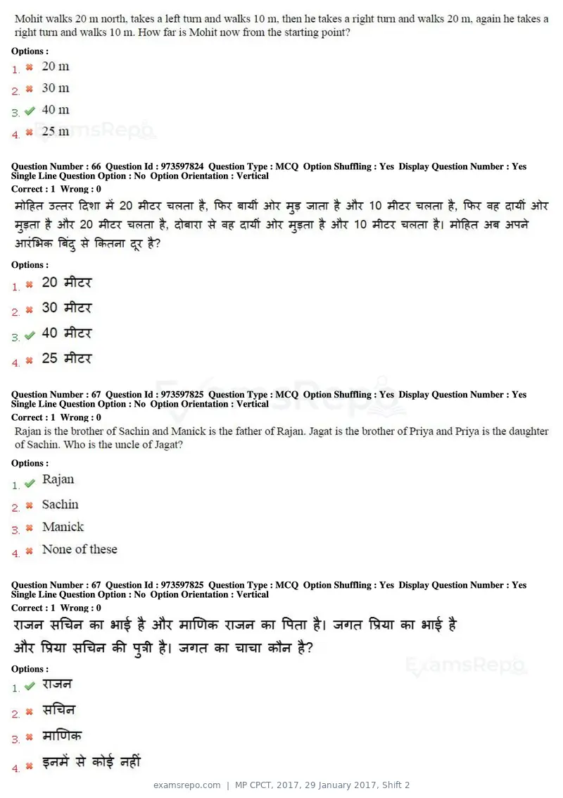 MP CPCT 2017 question paper, 29 January 2017, Shift 2, page 40 of 46