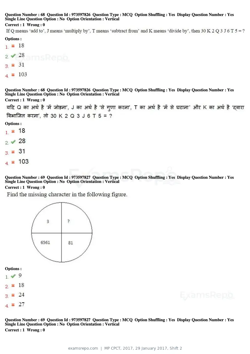 MP CPCT 2017 question paper, 29 January 2017, Shift 2, page 41 of 46