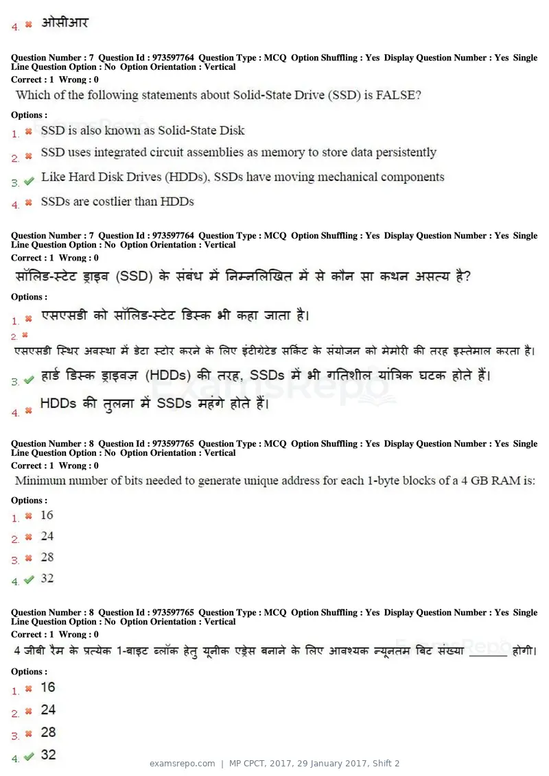 MP CPCT 2017 question paper, 29 January 2017, Shift 2, page 5 of 46
