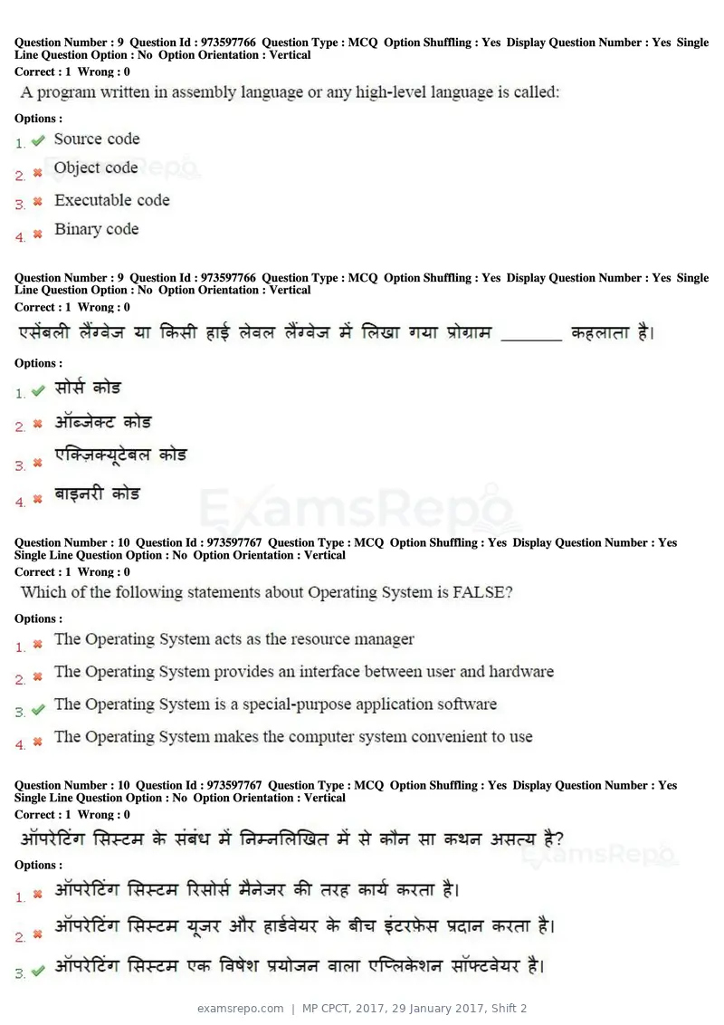 MP CPCT 2017 question paper, 29 January 2017, Shift 2, page 6 of 46