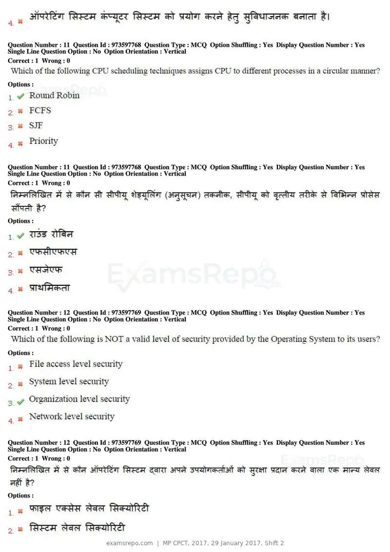 MP CPCT 2017 question paper, 29 January 2017, Shift 2, page 7 of 46