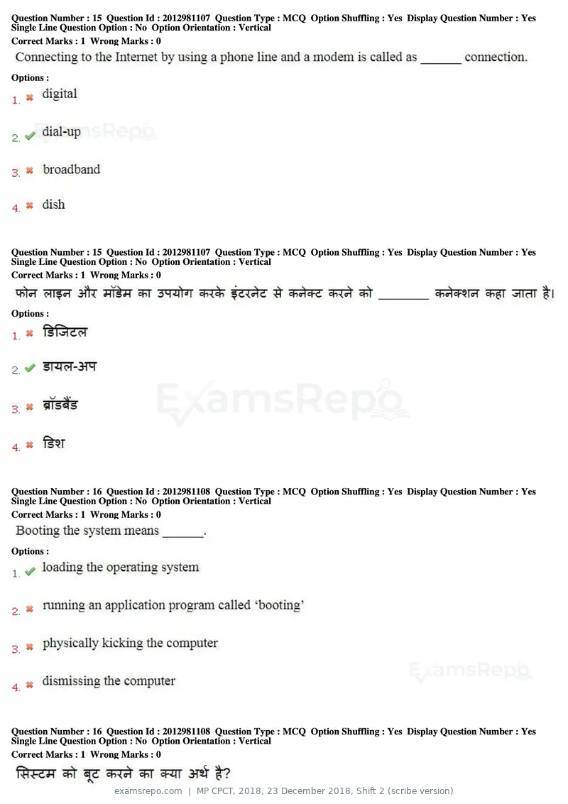 MP CPCT 2018 question paper, 23 December 2018, Shift 2 (scribe version), page 11 of 57