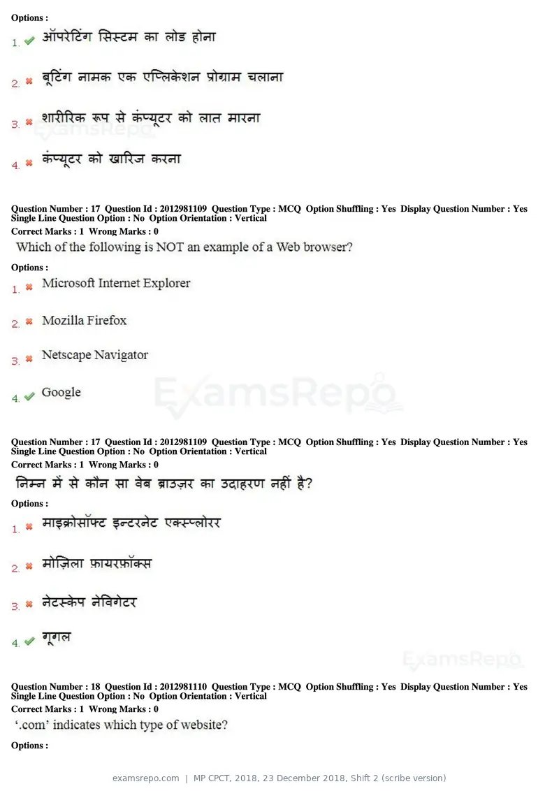 MP CPCT 2018 question paper, 23 December 2018, Shift 2 (scribe version), page 12 of 57