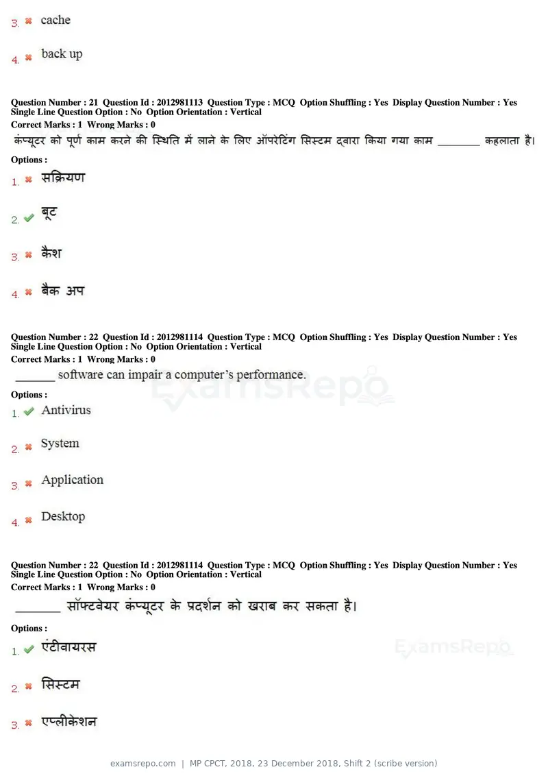 MP CPCT 2018 question paper, 23 December 2018, Shift 2 (scribe version), page 15 of 57