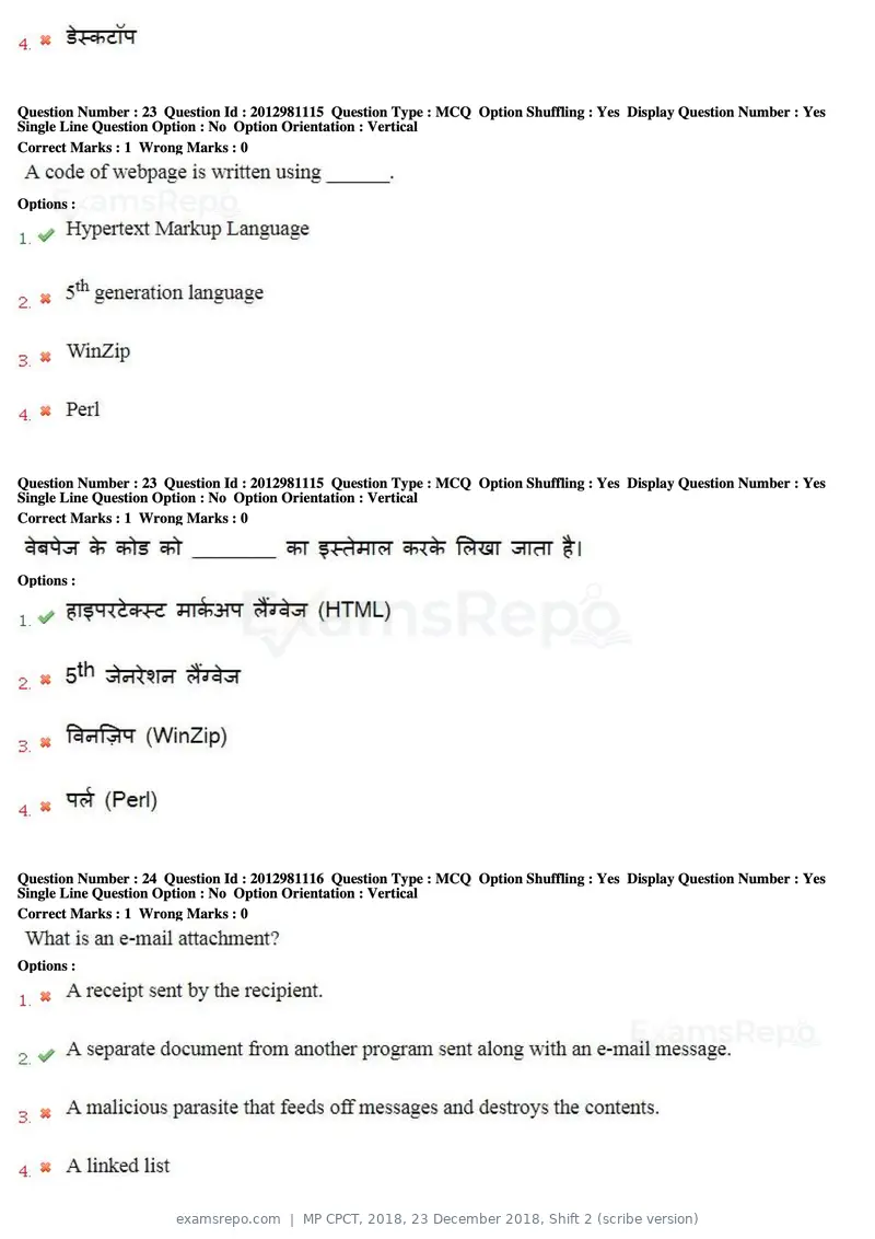 MP CPCT 2018 question paper, 23 December 2018, Shift 2 (scribe version), page 16 of 57