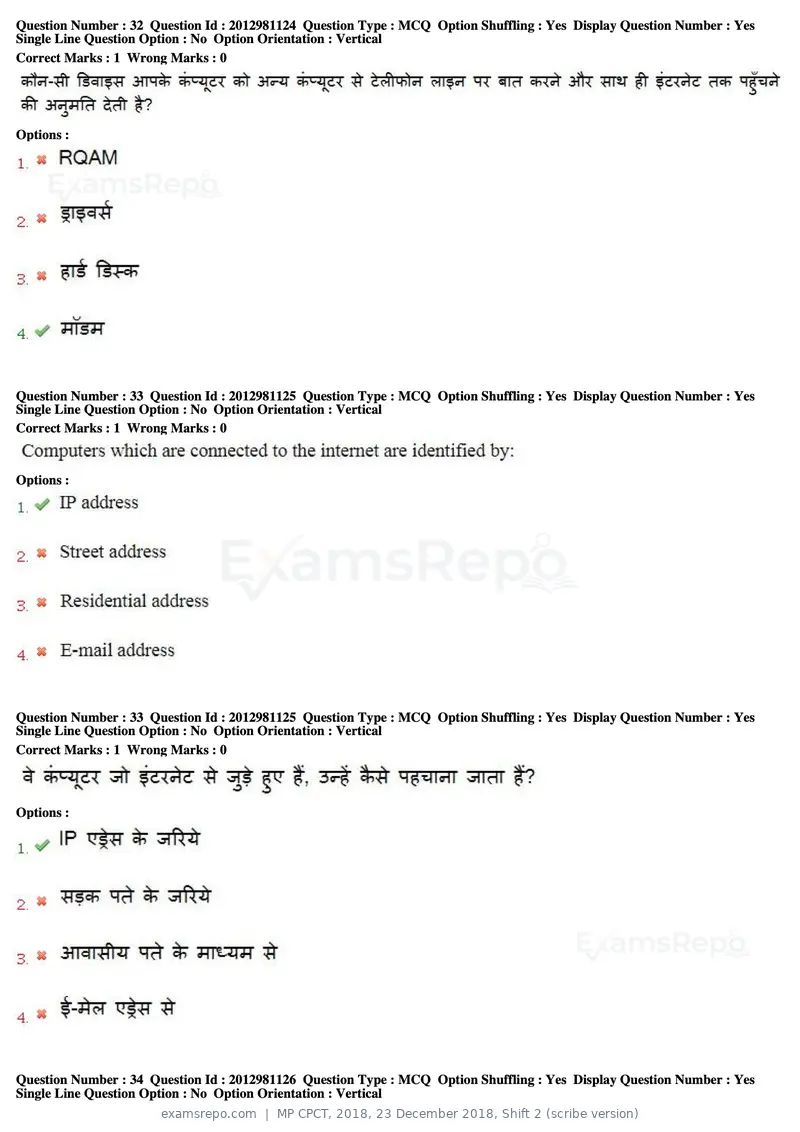MP CPCT 2018 question paper, 23 December 2018, Shift 2 (scribe version), page 22 of 57