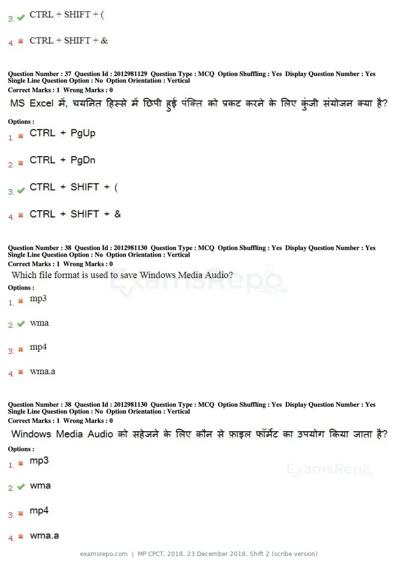 MP CPCT 2018 question paper, 23 December 2018, Shift 2 (scribe version), page 25 of 57