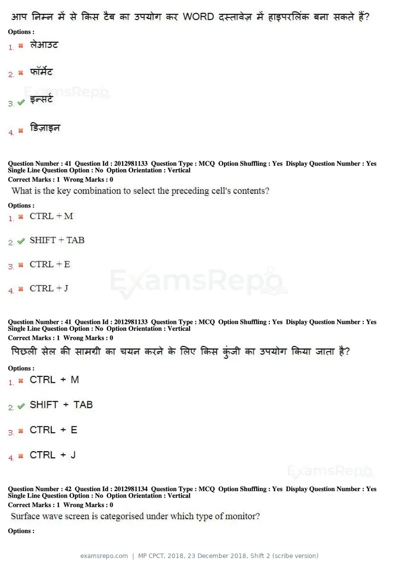MP CPCT 2018 question paper, 23 December 2018, Shift 2 (scribe version), page 27 of 57