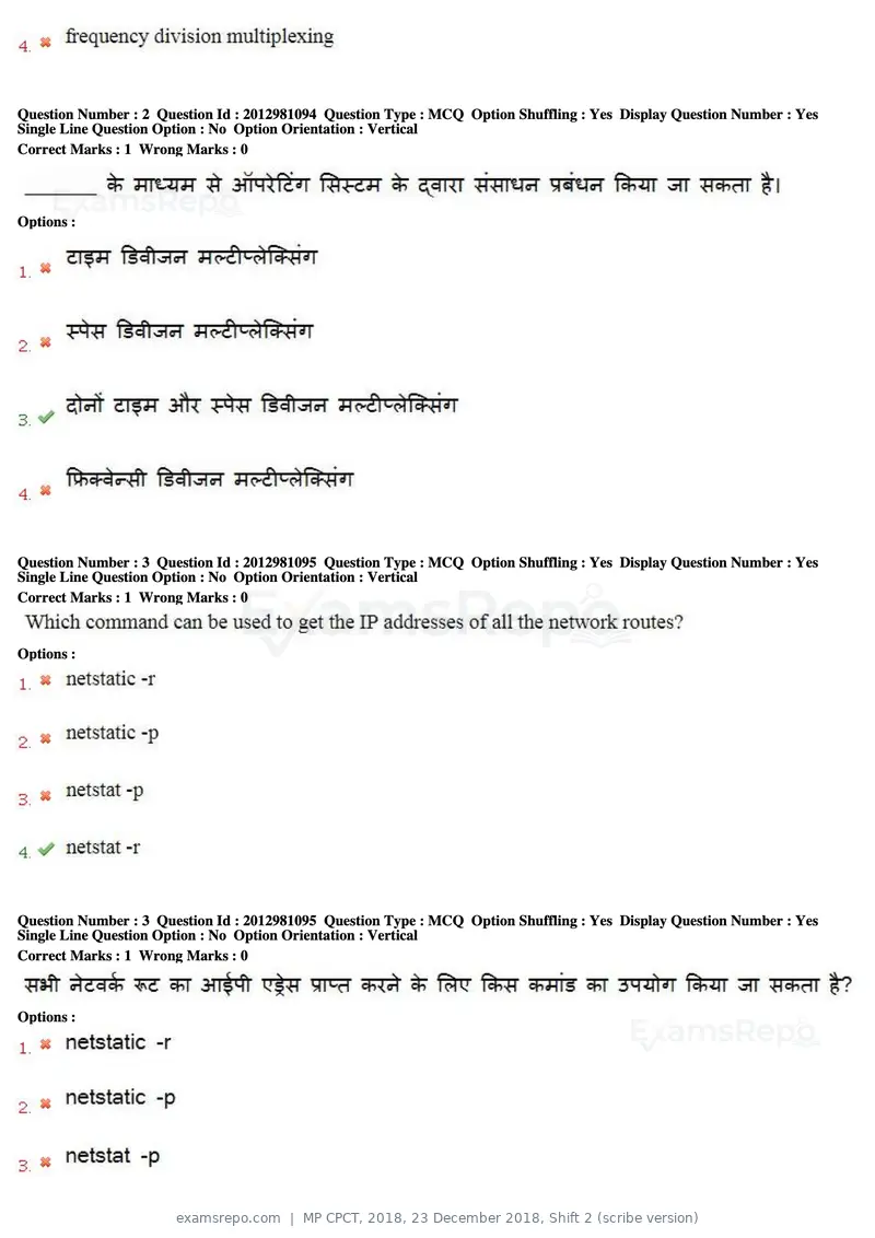 MP CPCT 2018 question paper, 23 December 2018, Shift 2 (scribe version), page 3 of 57