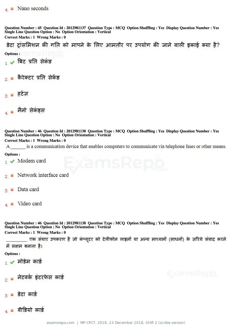 MP CPCT 2018 question paper, 23 December 2018, Shift 2 (scribe version), page 30 of 57