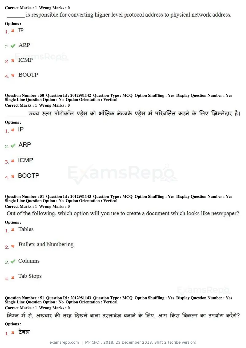 MP CPCT 2018 question paper, 23 December 2018, Shift 2 (scribe version), page 33 of 57